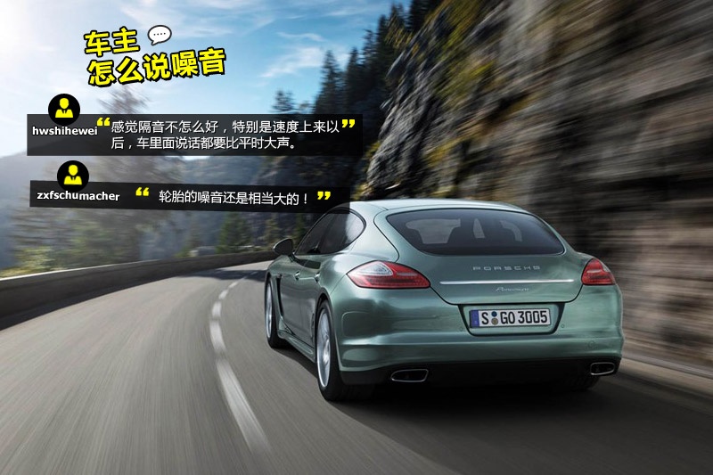 Panamera 2014-ѿڱ(<em>45</em>/97)