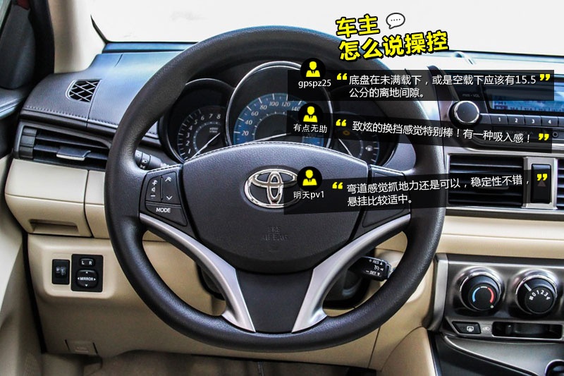 致炫2014款网友口碑(33)_丰田_图片说车_爱卡汽车