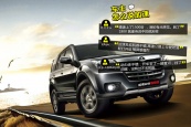 哈弗H5经典2013款车身缩略图