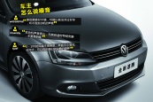 速腾2014款车身缩略图