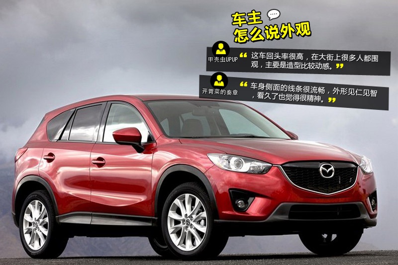 ԴCX-5 2014-ѿڱ(<em>35</em>/85)