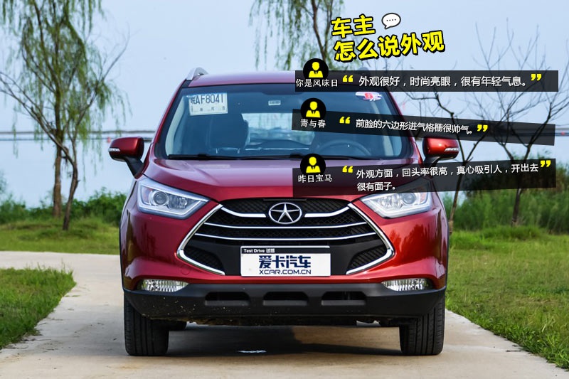 瑞风s32015款网友口碑(23)_江淮_图片说车_爱卡汽车