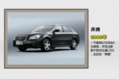 夏利N72013款车身缩略图