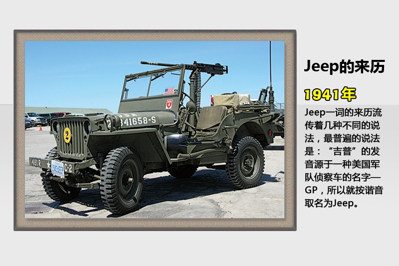 Jeep-ʷع(<em>26</em>/41)