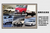 速腾GLI2013款车身缩略图