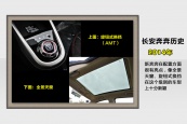 奔奔2014款车身缩略图