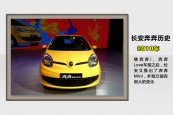 奔奔2014款车身缩略图