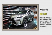 雷克萨斯NX2015款车身缩略图