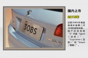标致308S2015款车身缩略图