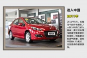 标致308S2015款车身缩略图