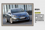 威朗轿跑2016款车身缩略图