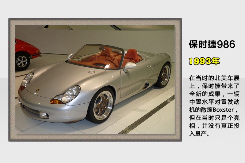 Boxster-v܇(<em>44</em>/88)