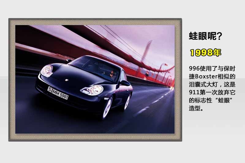 911>2014款-圖片說車966使用了與保時捷boxster相似的淚囊式大燈,楚楚