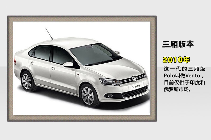 Polo-v܇(<em>102</em>/144)