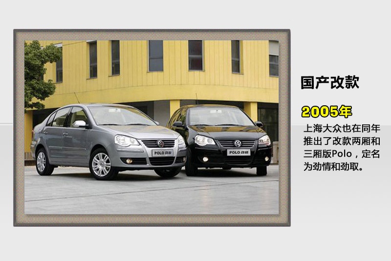 Polo-v܇(<em>94</em>/144)