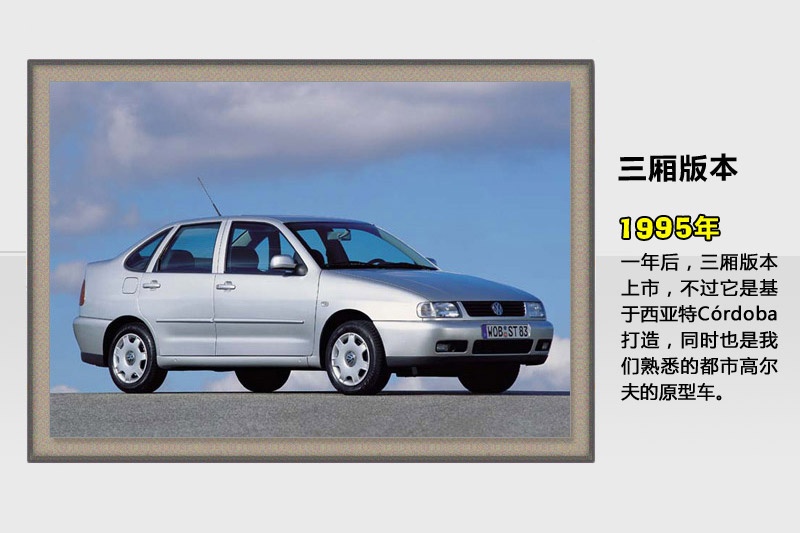 Polo-v܇(<em>81</em>/144)