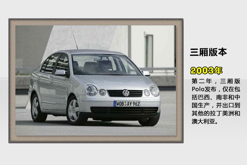 Polo-v܇(<em>89</em>/144)