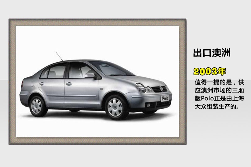 Polo-v܇(<em>90</em>/144)