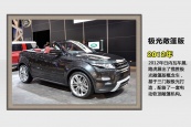 揽胜极光(进口)2014款车身缩略图