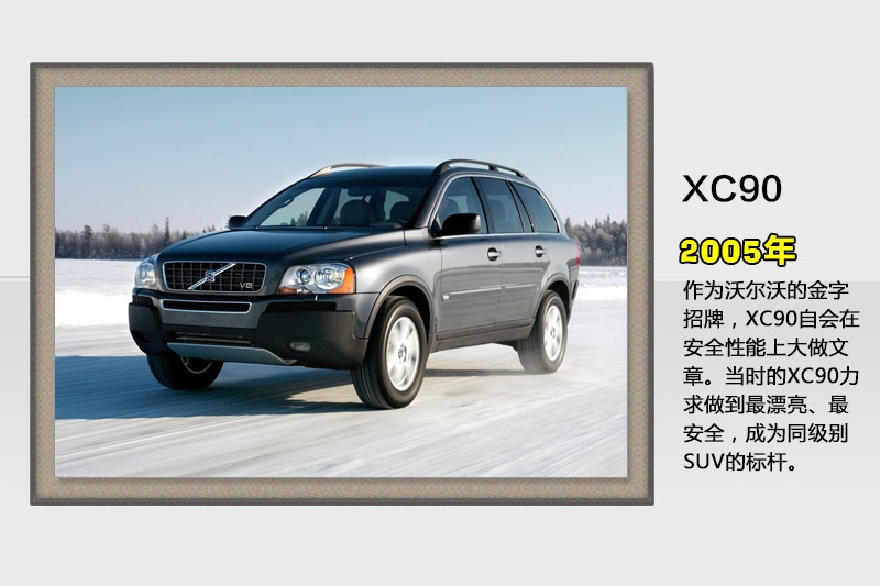 ֠XC90-v܇(<em>43</em>/88)