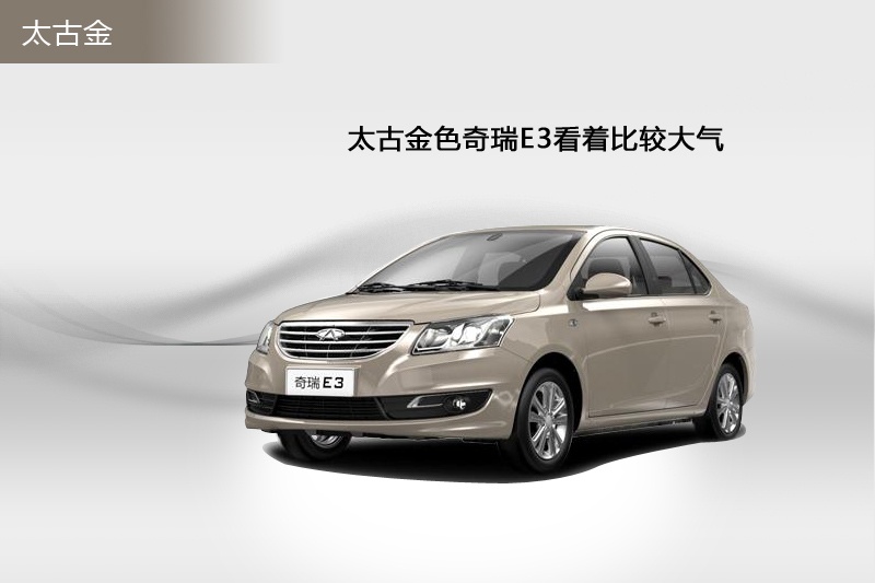 ����E3 2013��-܇���ɫ(<em>7</em>/45)