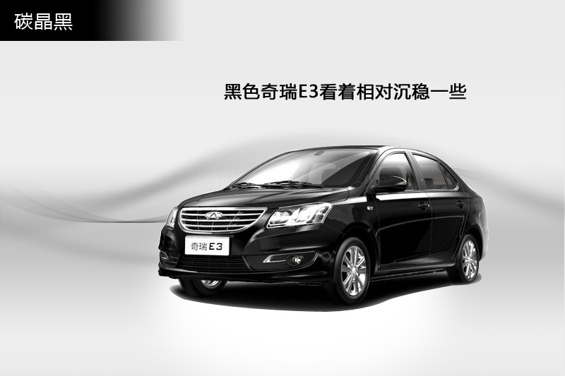 ����E3 2013��-܇(ch��)���ɫ(<em>9</em>/45)