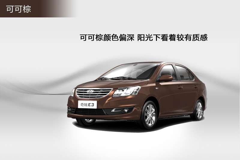 ����E3 2013��-܇���ɫ(<em>4</em>/45)