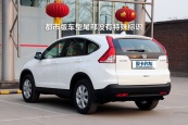 CR-V2012ͼ