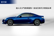 丰田862013款车身缩略图