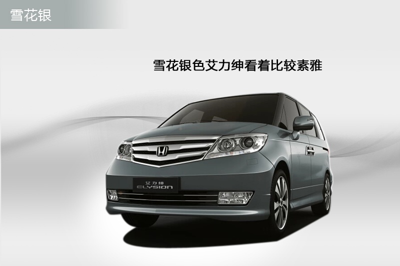 艾力绅 2012款-车漆颜色(6/77)