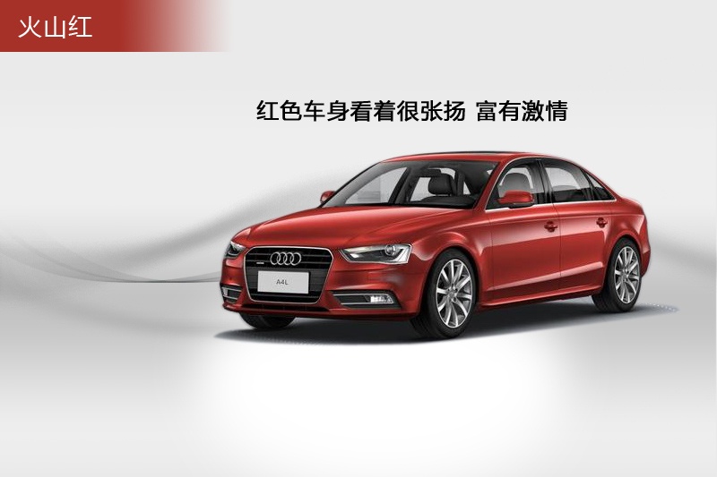 WA4L 2013-܇ɫ(<em>4</em>/122)