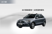 夏利N72013款车身缩略图