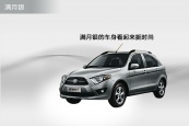 夏利N72013款车身缩略图