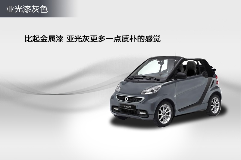 smart fortwo 2013-܇ɫ(<em>11</em>/67)