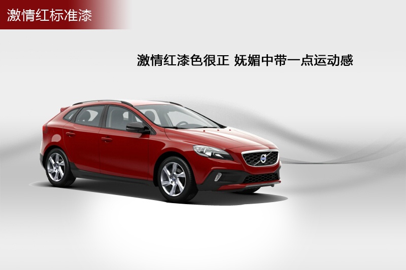 V40 Cross Country 2014-܇ɫ(<em>3</em>/73)