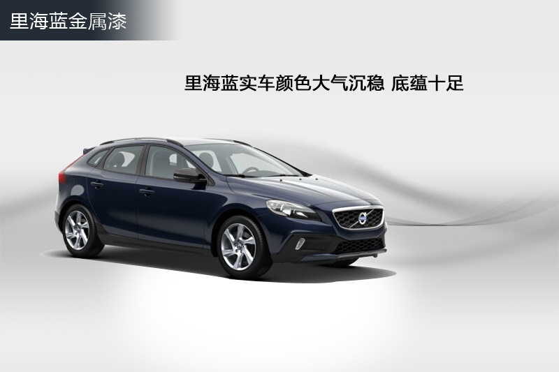 V40 Cross Country 2014-܇ɫ(<em>12</em>/73)