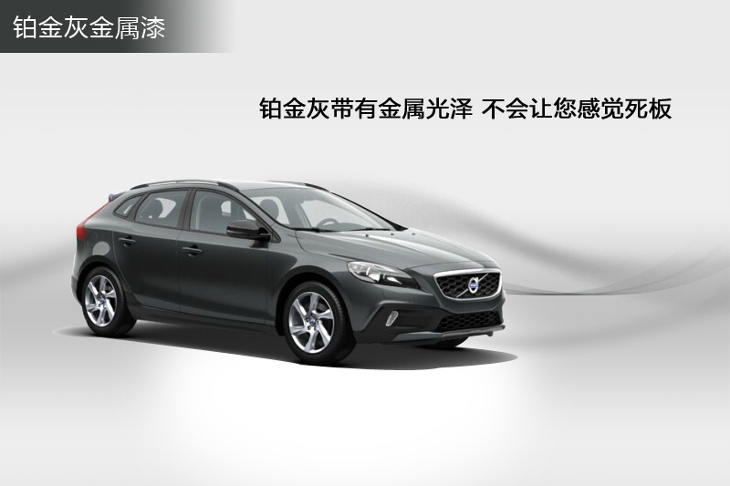 V40 Cross Country 2014-܇(ch)ɫ(<em>7</em>/73)