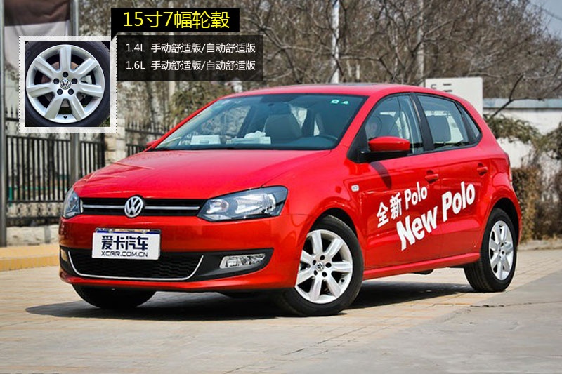 Polo 2013-݆ݞʽ(<em>14</em>/144)