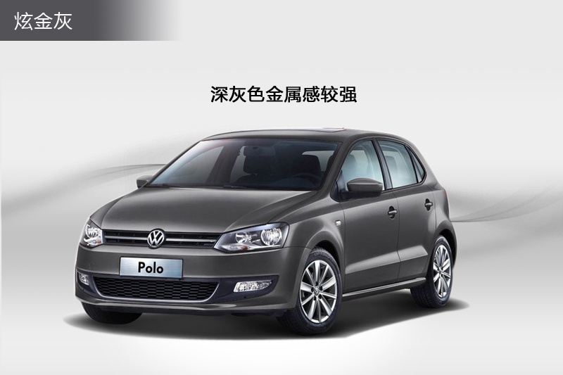 Polo 2013-܇ɫ(<em>11</em>/144)