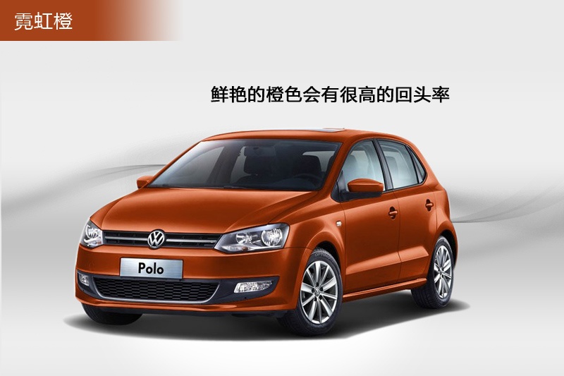 Polo 2013-܇ɫ(<em>9</em>/144)