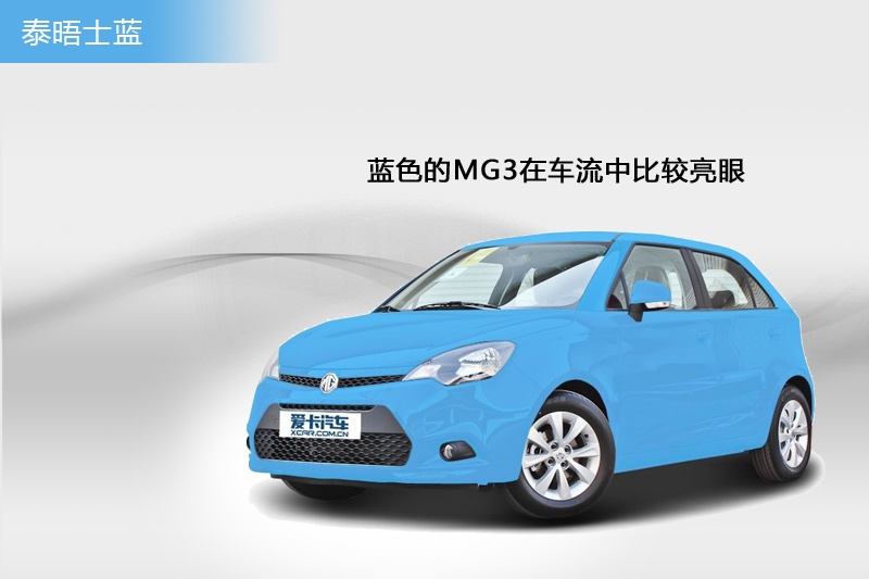 MG3 2013-܇ɫ(<em>7</em>/74)