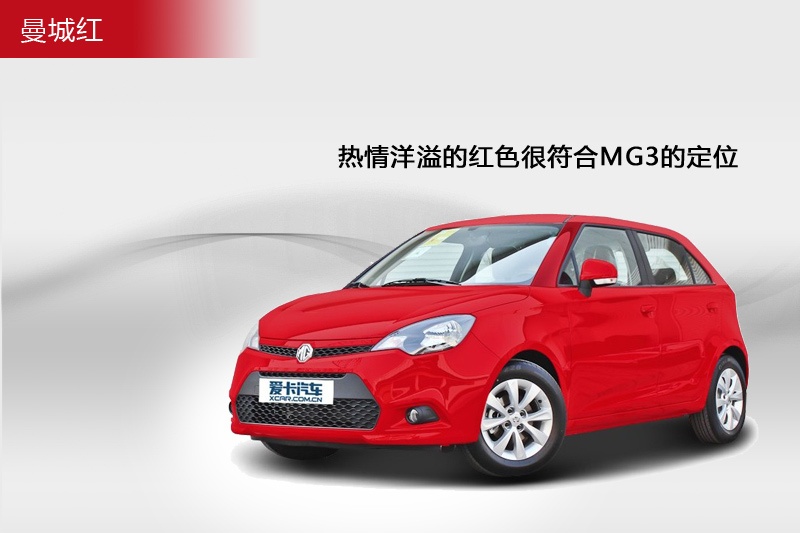 MG3 2013-܇ɫ(<em>4</em>/74)