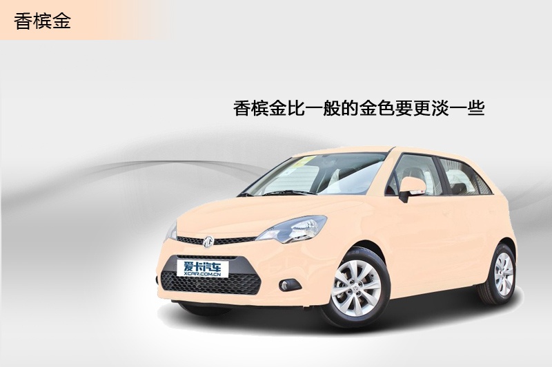 MG3 2013-܇ɫ(<em>9</em>/74)