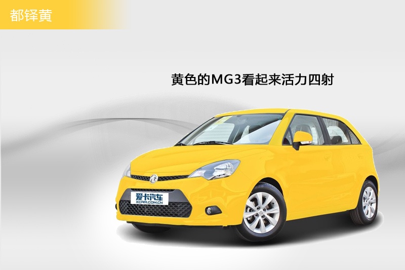 MG3 2013-܇ɫ(<em>3</em>/74)