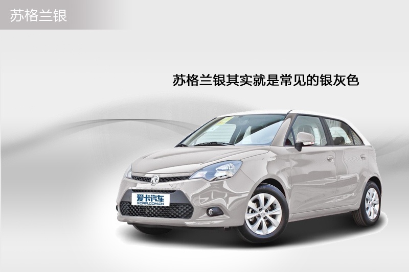 MG3 2013-܇ɫ(<em>6</em>/74)