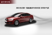 世嘉三厢2013款车身缩略图