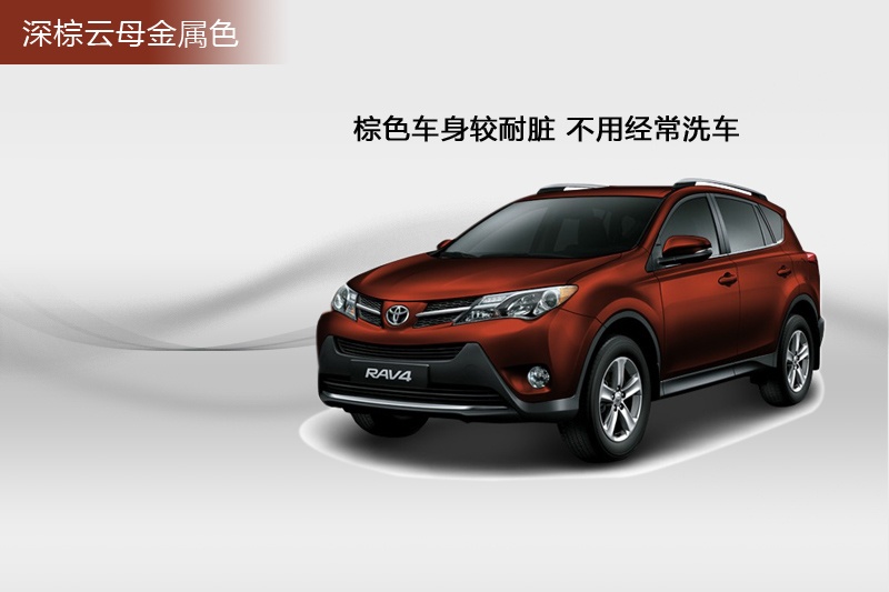 RAV4s 2013-܇ɫ(<em>9</em>/99)
