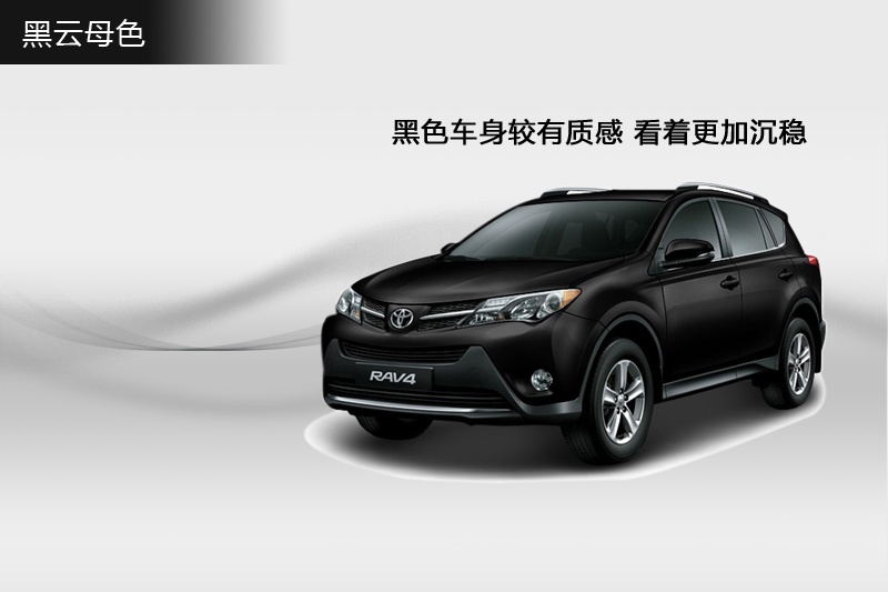 RAV4s 2013-܇ɫ(<em>7</em>/99)