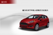 嘉年华两厢2013款车身缩略图