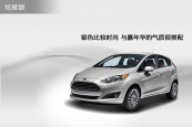 嘉年华两厢2013款车身缩略图